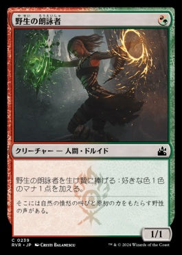 [239]【JP】【FOIL】野生の朗詠者/Wild Cantor【RVR】[C][多色]