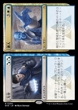 [240]【JP】【FOIL】万全+番人/Warrant+Warden【RVR】[R][多色]