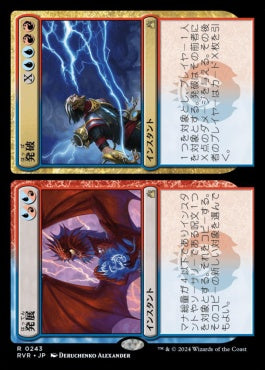 [243]【JP】発展+発破/Expansion+Explosion【RVR】[R][多色]