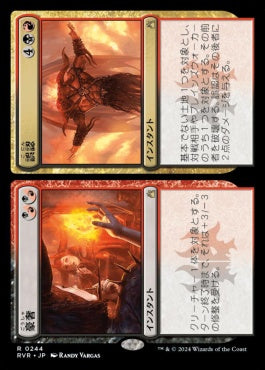 [244]【JP】【FOIL】豪奢+誤認/Bedeck+Bedazzle【RVR】[R][多色]