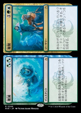 [249]【JP】【FOIL】覆滅+複製/Repudiate+Replicate【RVR】[R][多色]