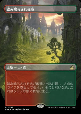 [299]【JP】■ボーダーレス■踏み鳴らされる地/Stomping Ground【RVR】[R][土地]