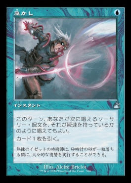[318]【JP】【FOIL】■旧枠■急かし/Quicken【RVR】[U][青]