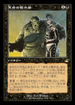 [326]【JP】■旧枠■冥府の教示者/Infernal Tutor【RVR】[R][黒]