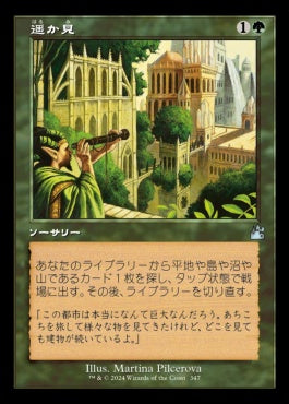 [347]【JP】【FOIL】■旧枠■遥か見/Farseek【RVR】[U][緑]