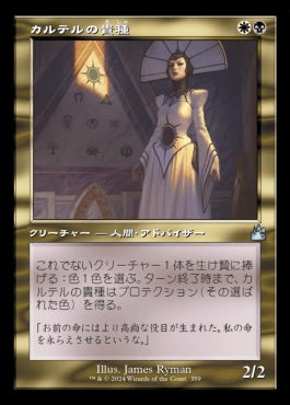 [359]【JP】【FOIL】■旧枠■カルテルの貴種/Cartel Aristocrat【RVR】[U][多色]