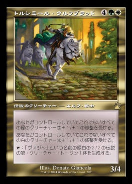 [387]【JP】【FOIL】■旧枠■トルシミール・ウルフブラッド/Tolsimir Wolfblood【RVR】[R][多色]