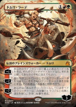 [444]【JP】【FOIL】■アニメ・ボーダーレス■ドムリ・ラーデ/Domri Rade【RVR】[M][多色]