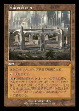 [465]【JP】【FOIL】■旧枠■迷路の終わり/Maze's End【RVR】[M][土地]