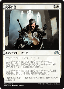 [022]【JP】【FOIL】死中に活/Hope Against Hope【SOI】[U][白]