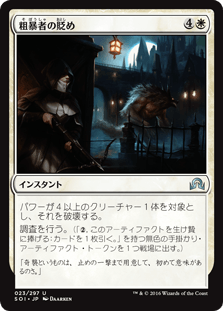 [023]【JP】粗暴者の貶め【SOI】[U][白]