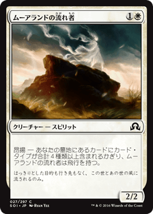 [027]【JP】【FOIL】ムーアランドの流れ者/Moorland Drifter【SOI】[C][白]