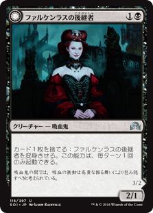 [116]【JP】【FOIL】ファルケンラスの後継者/Heir of Falkenrath【SOI】[U][黒]