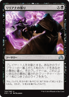 [120]【JP】【FOIL】リリアナの憤り/Liliana's Indignation【SOI】[U][黒]