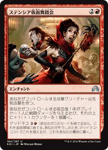 [184]【JP】【FOIL】ステンシア仮面舞踏会/Stensia Masquerade【SOI】[U][赤]