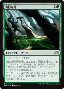 [240]【JP】【FOIL】奇妙な森/Weirding Wood【SOI】[U][緑]