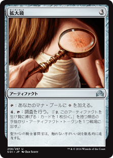 [258]【JP】【FOIL】拡大鏡/Magnifying Glass【SOI】[U][茶]