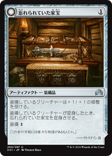 [260]【JP】【FOIL】忘れられていた家宝/Neglected Heirloom【SOI】[U][茶]