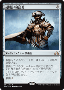 [264]【JP】【FOIL】処刑者の板金鎧/Slayer's Plate【SOI】[R][茶]