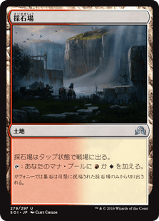 [279]【JP】【FOIL】採石場/Stone Quarry【SOI】[U][土地]
