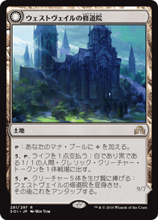 [281]【JP】【FOIL】ウェストヴェイルの修道院/Westvale Abbey【SOI】[R][土地]