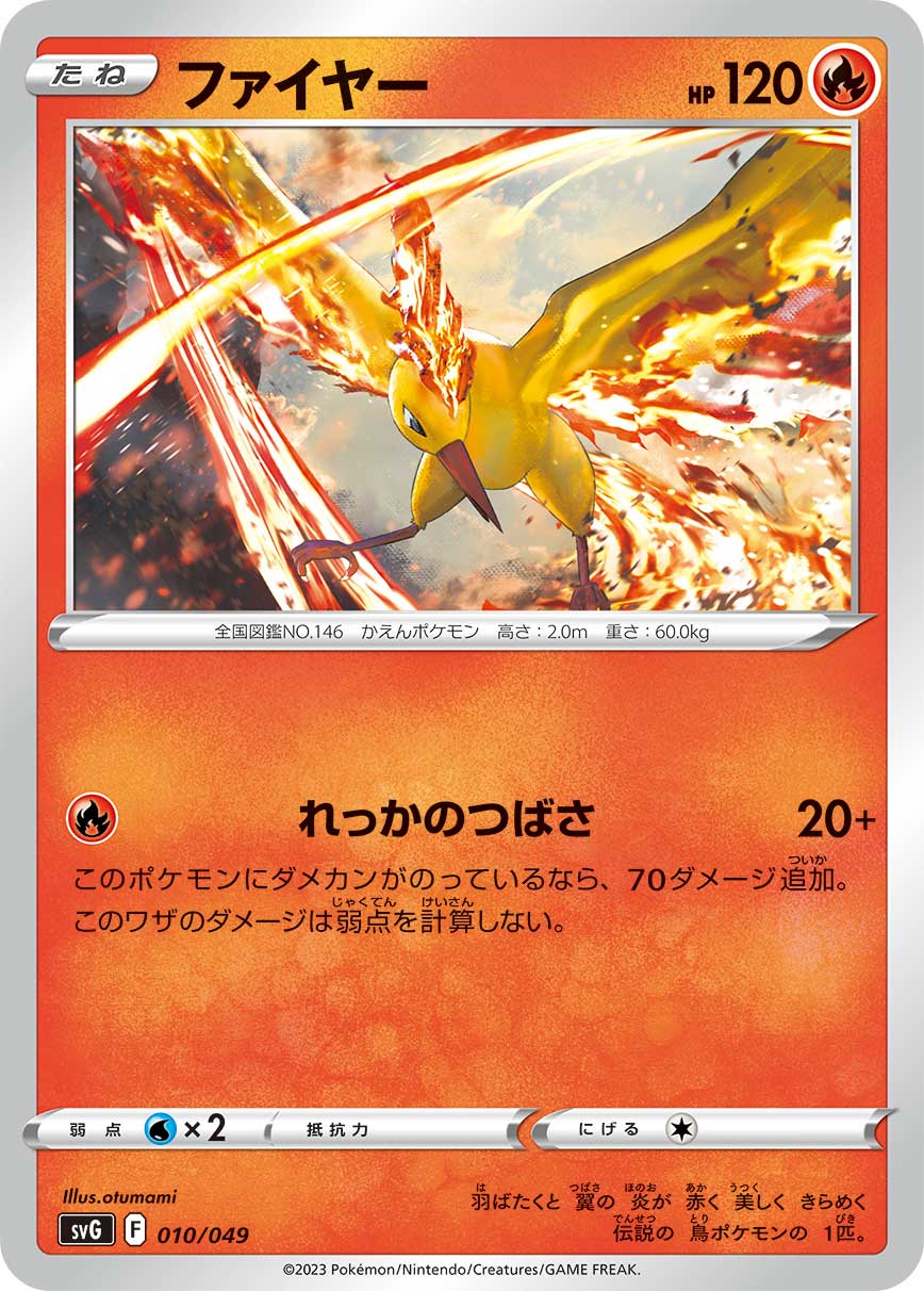 【SVG】[010/049]ファイヤー[炎]