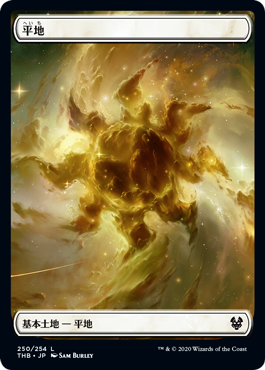 [250]【JP】【FOIL】平地【THB】 [C][土地]
