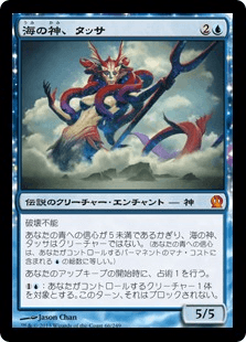 [066]【JP】【FOIL】海の神、タッサ/Thassa, God of the Sea【THS】[M][青]