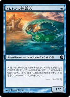[070]【JP】【FOIL】トリトンの岸盗人/Triton Shorethief【THS】[C][青]