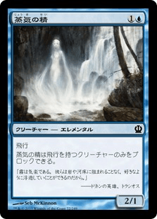 [072]【JP】【FOIL】蒸気の精/Vaporkin【THS】[C][青]