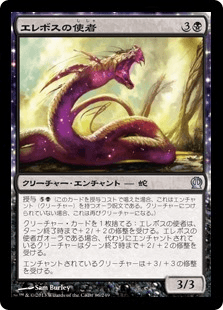 [086]【JP】【FOIL】エレボスの使者/Erebos's Emissary【THS】[U][黒]