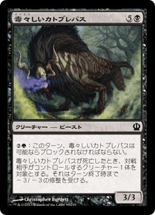 [095]【JP】【FOIL】毒々しいカトブレパス/Loathsome Catoblepas【THS】[C][黒]