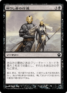 [096]【JP】【FOIL】蘇りし者の行進/March of the Returned【THS】[C][黒]