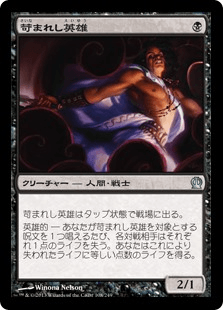 [108]【JP】【FOIL】苛まれし英雄/Tormented Hero【THS】[U][黒]