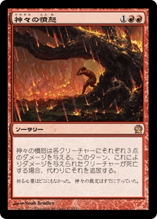 [112]【JP】【FOIL】神々の憤怒/Anger of the Gods【THS】[R][赤]