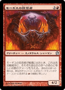 [121]【JP】【FOIL】モーギスの狂信者/Fanatic of Mogis【THS】[U][赤]