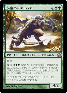 [152]【JP】【FOIL】加護のサテュロス/Boon Satyr【THS】[R][緑]