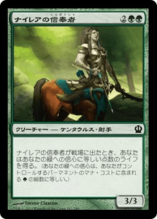 [167]【JP】【FOIL】ナイレアの信奉者【THS】[C][緑]