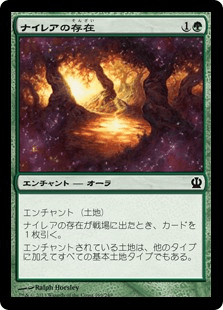 [169]【JP】【FOIL】ナイレアの存在【THS】[C][緑]