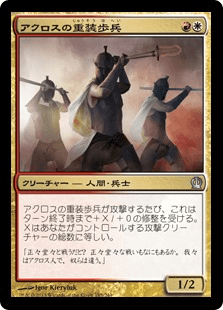 [185]【JP】【FOIL】アクロスの重装歩兵/Akroan Hoplite【THS】[U][多色]