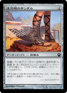 [216]【JP】速羽根のサンダル/Fleetfeather Sandals【THS】[C][茶]