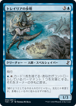 [094]【JP】【FOIL】トレイリアの歩哨/Tolarian Sentinel【TSR】[C][青]
