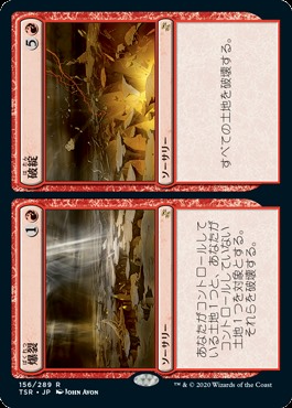 [156]【JP】爆裂+破綻/Boom+Bust【TSR】[R][赤]