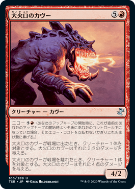 [163]【JP】大火口のカヴー/Firemaw Kavu【TSR】[U][赤]