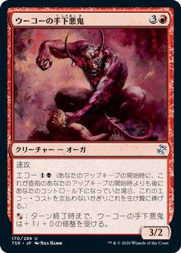 [170]【JP】【FOIL】ウーコーの手下悪鬼/Henchfiend of Ukor【TSR】[U][赤]