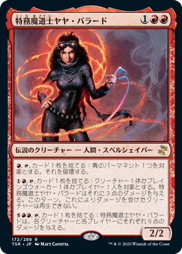 [172]【JP】【FOIL】特務魔道士ヤヤ・バラード/Jaya Ballard, Task Mage【TSR】[R][赤]