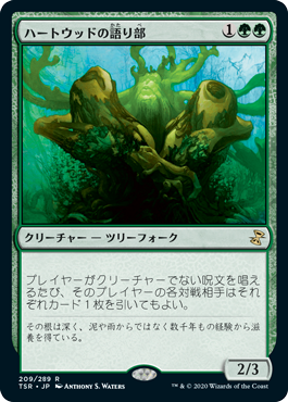 [209]【JP】【FOIL】ハートウッドの語り部/Heartwood Storyteller【TSR】[R][緑]