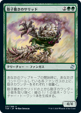 [231]【JP】【FOIL】胞子撒きのサリッド/Sporesower Thallid【TSR】[U][緑]