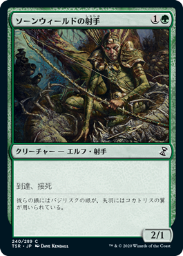 [240]【JP】【FOIL】ソーンウィールドの射手/Thornweald Archer【TSR】[C][緑]
