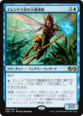 [058]【JP】【FOIL】エレンドラ谷の大魔導師/Glen Elendra Archmage【UMA】[R][青]